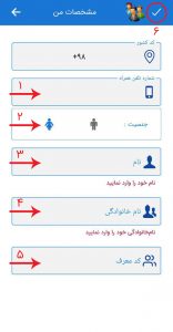 صفحه ثبت نام